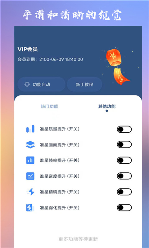 ClevrSyno Pro截图3