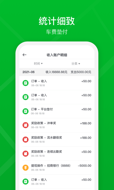 曹操加盟司机截图5