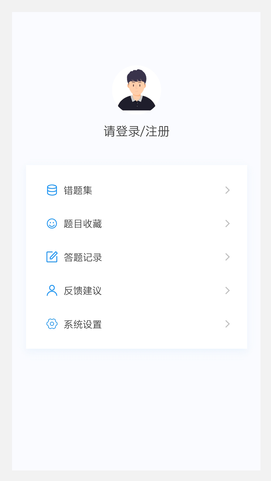 中医耳鼻咽喉科学新题库v1.5.0截图3