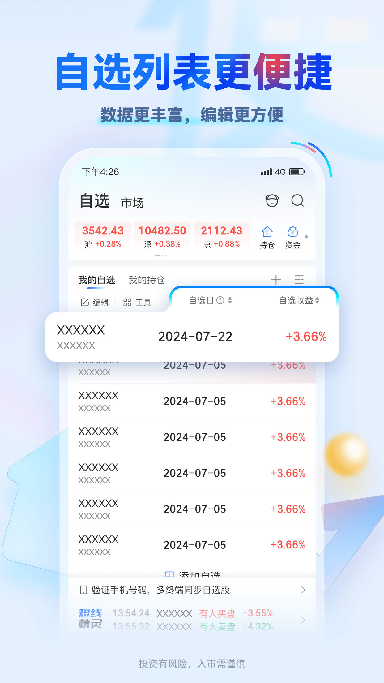 掌证宝v6.2.9截图1