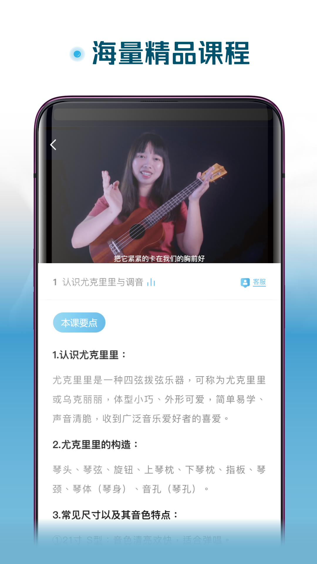 火听尤克里里v1.4.1截图1