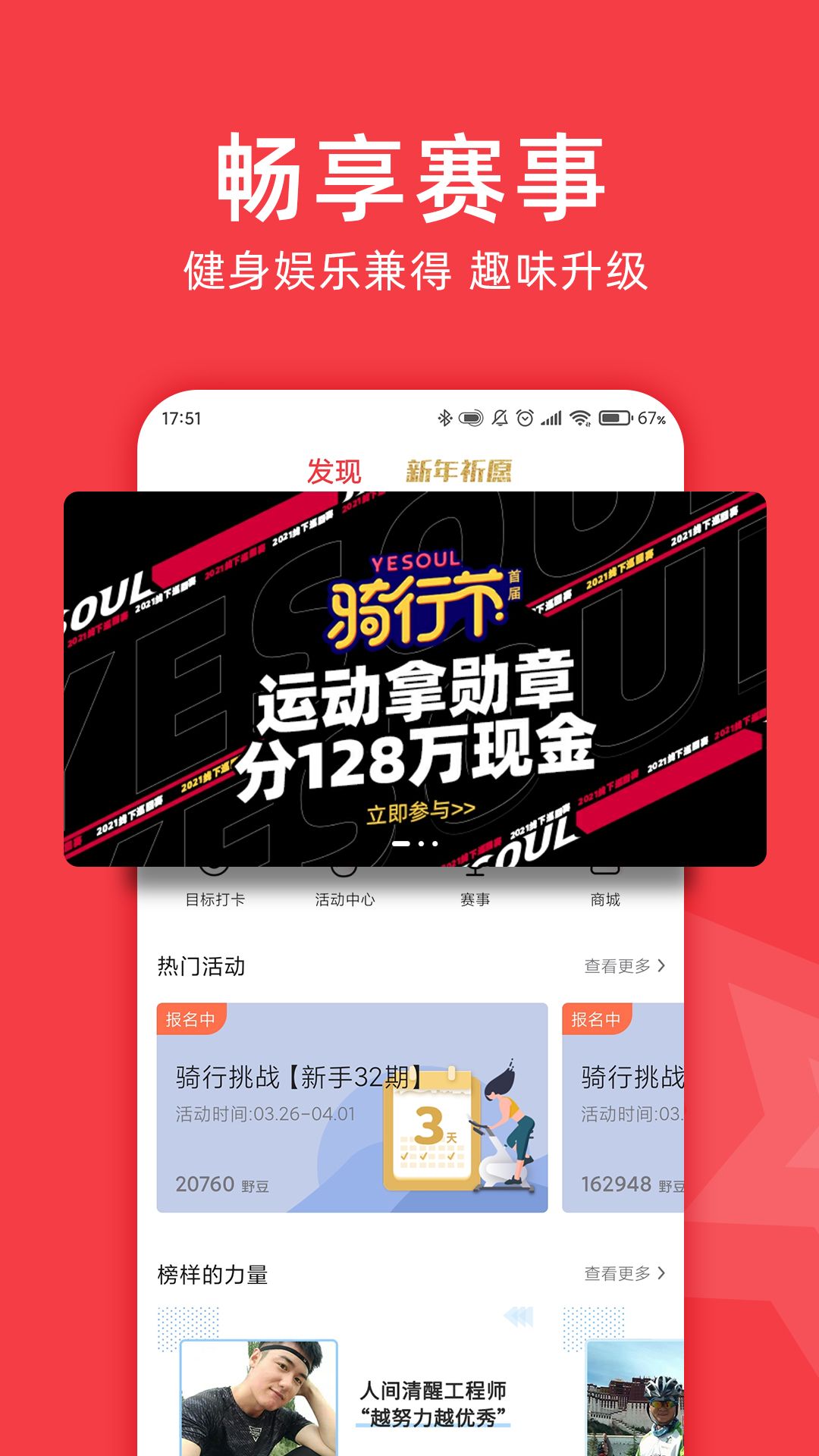 Yesoul野小兽系统截图5