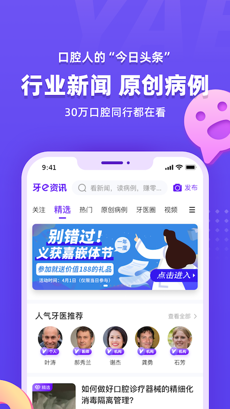 牙e在线截图3