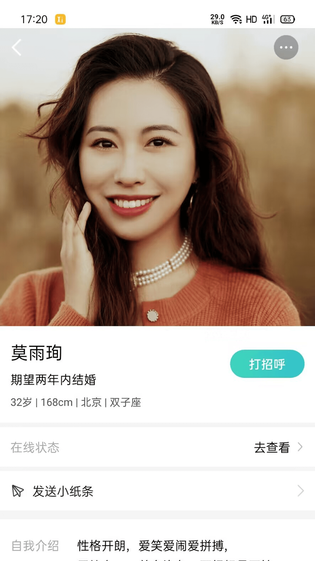 相会截图1