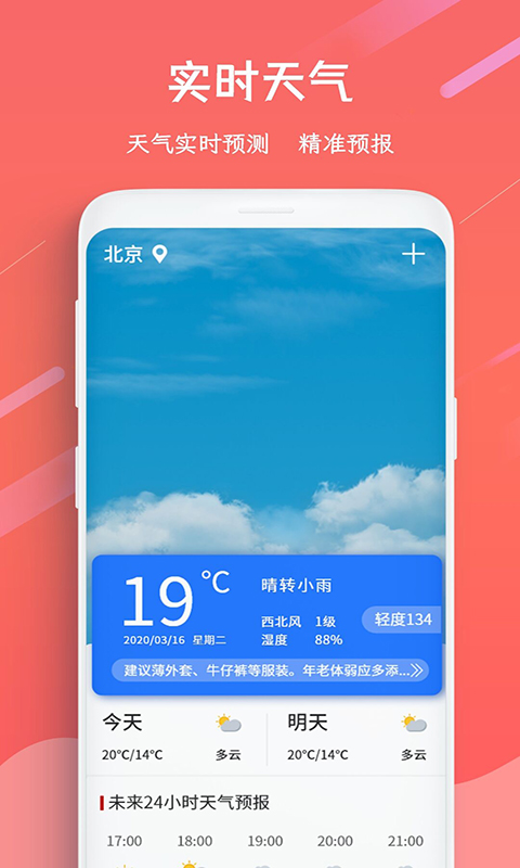 日历万年历v3.9.8截图3