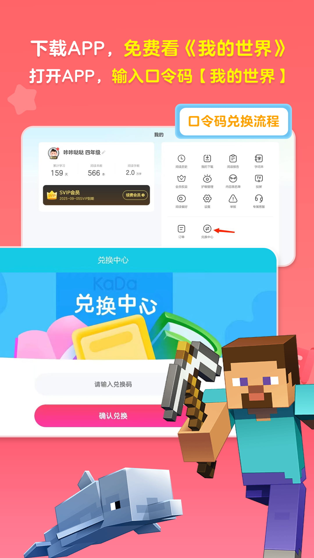 KaDa阅读HDv8.22.0截图4