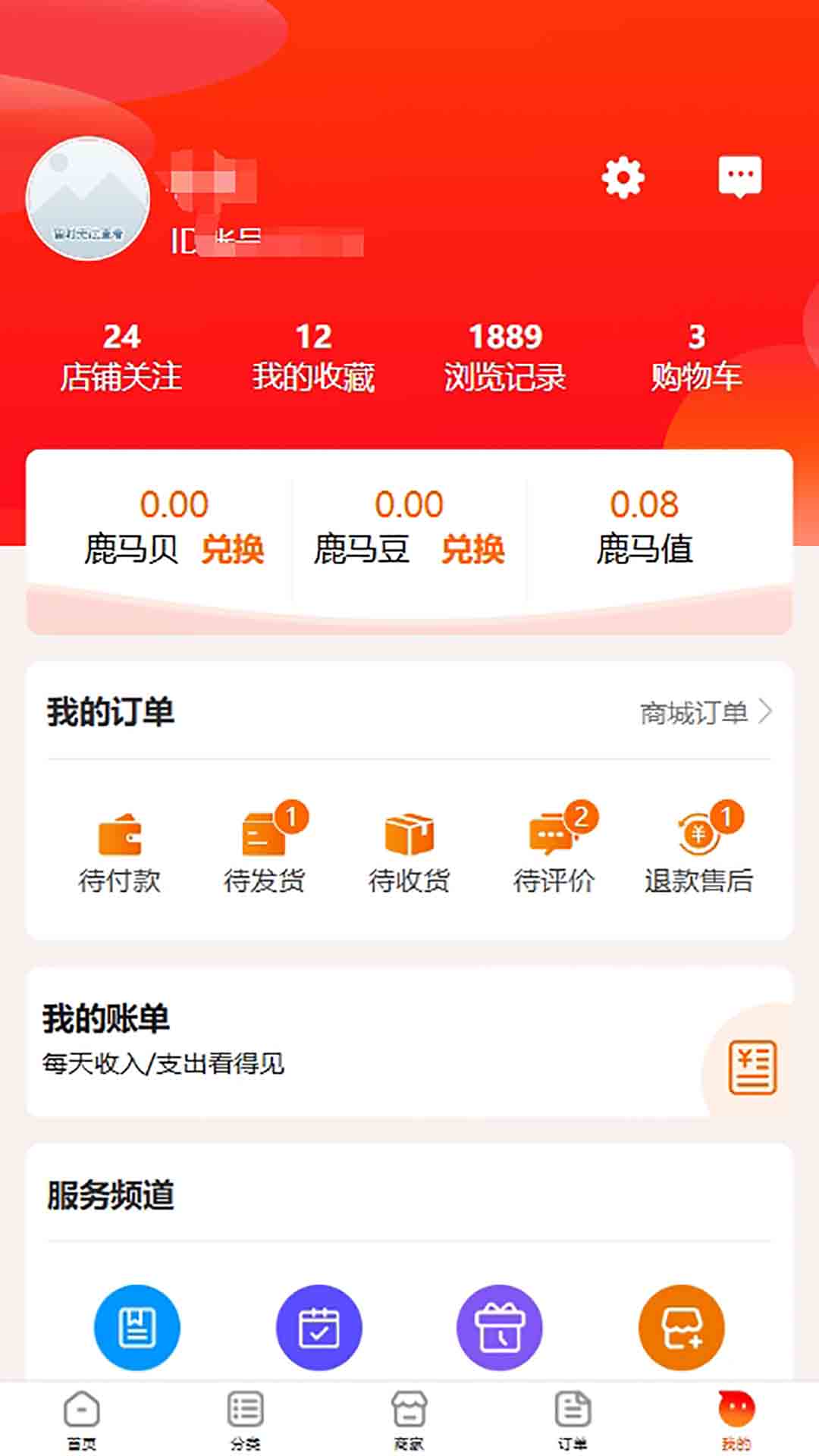 鹿马优选商城截图4