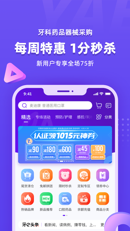 牙e在线截图1