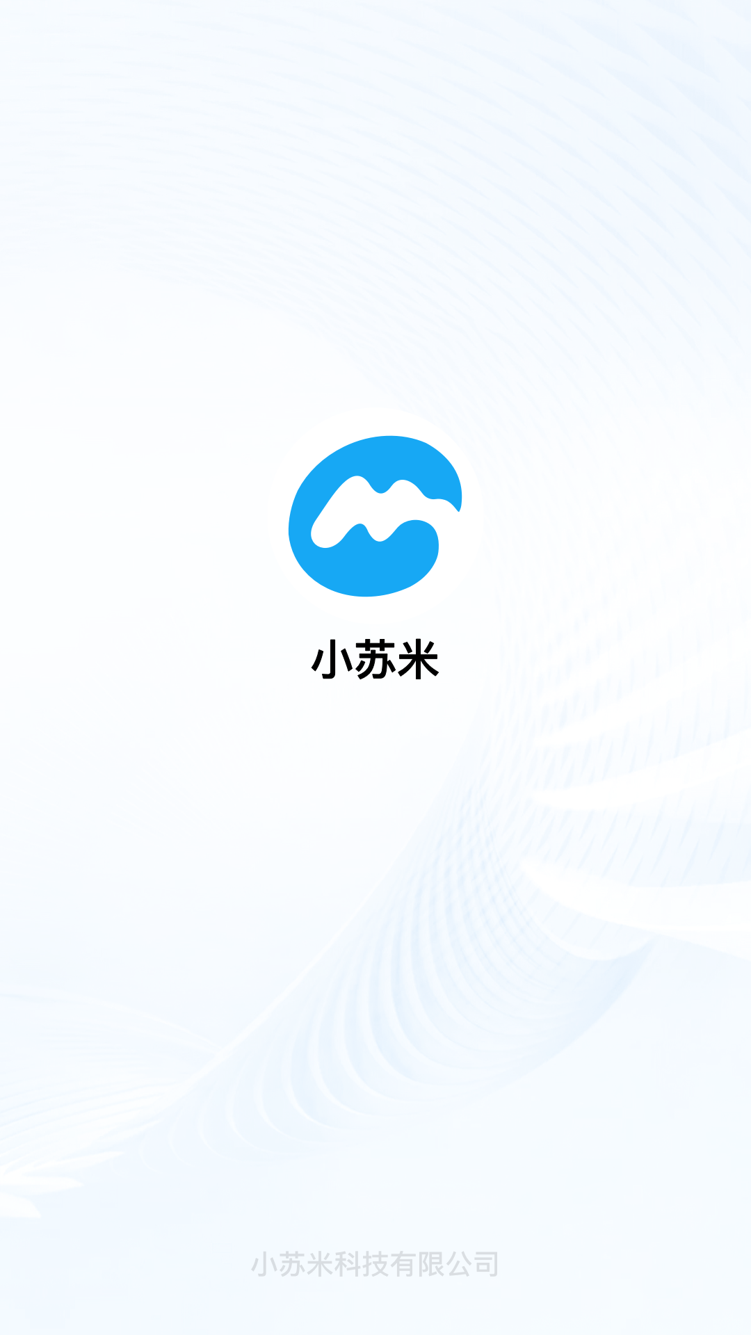 小苏米截图1