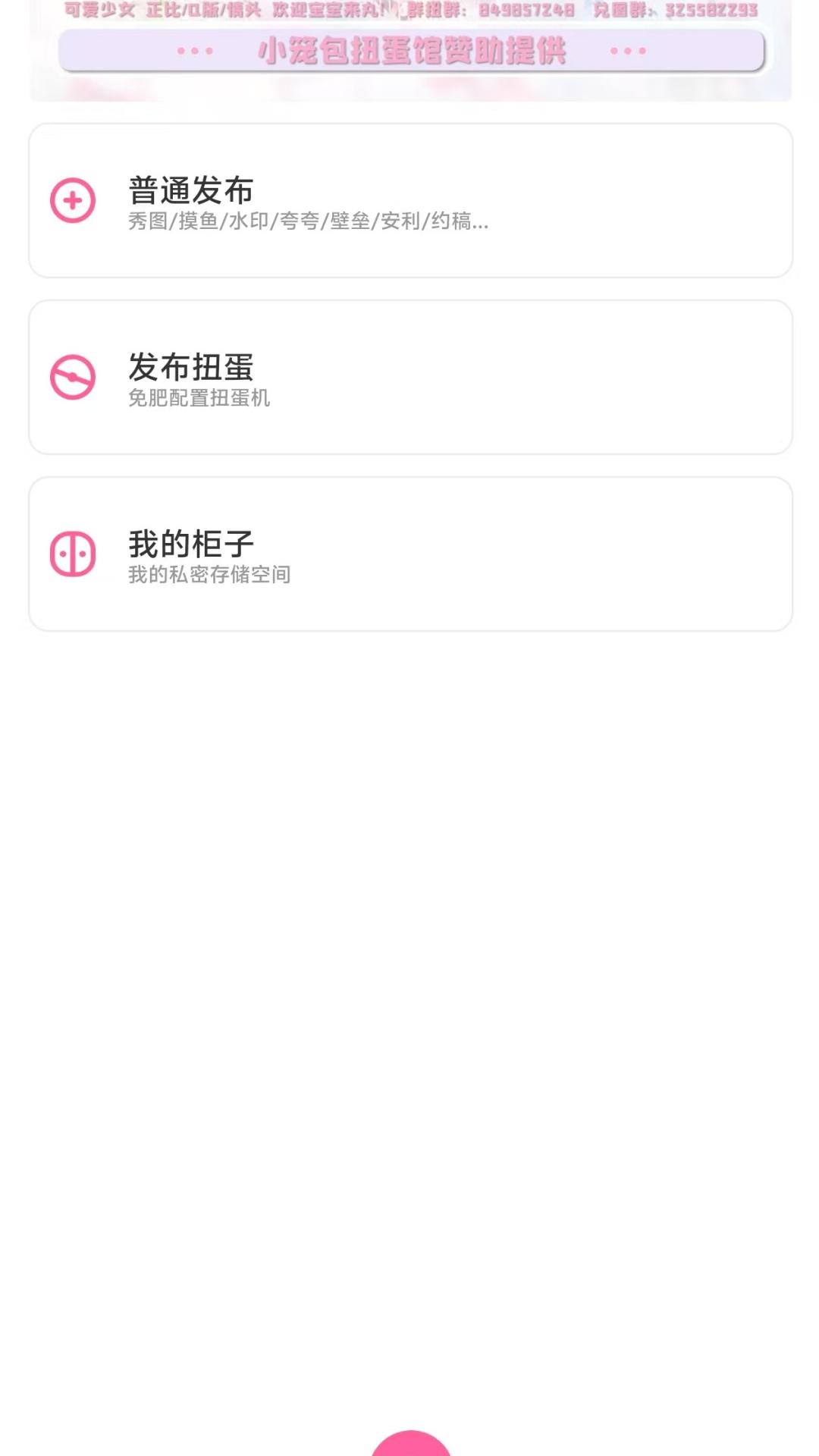 半糖次元v1.0.54截图2