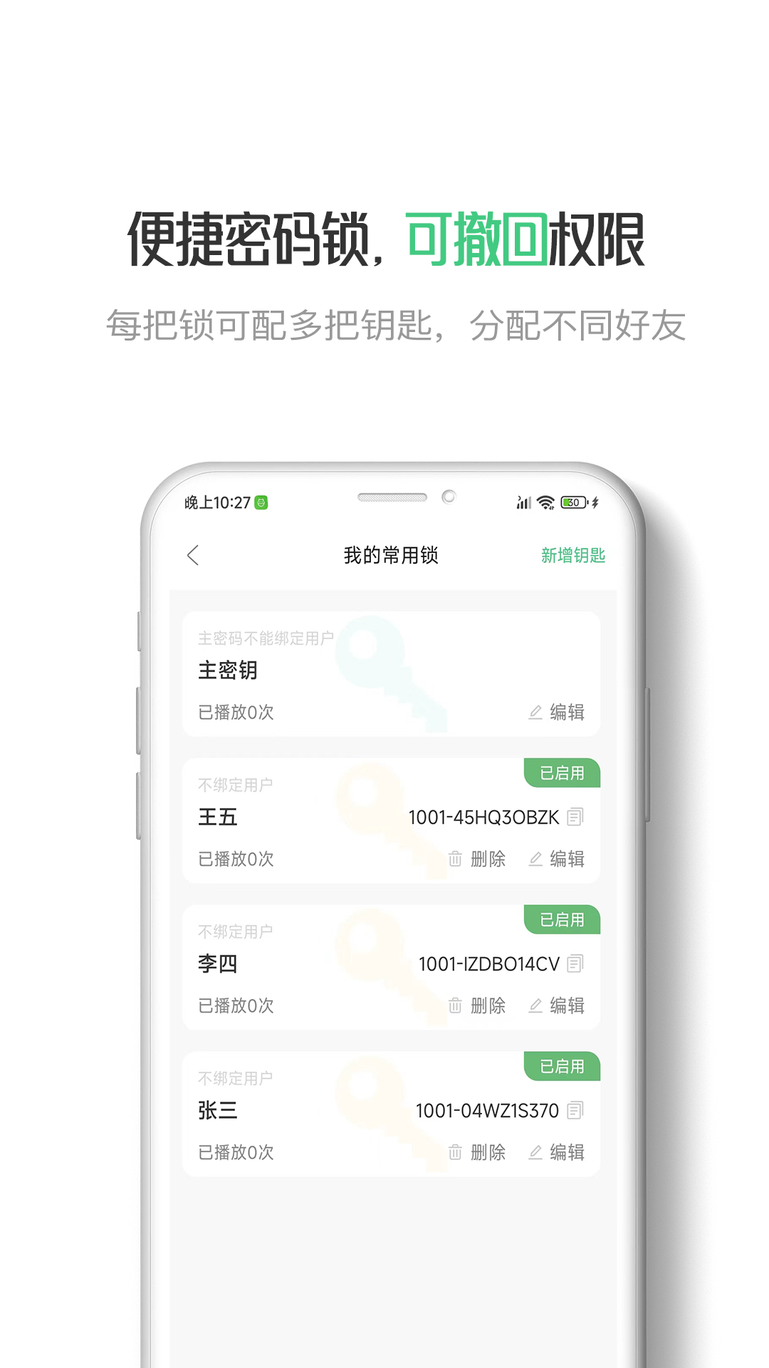 星密截图3