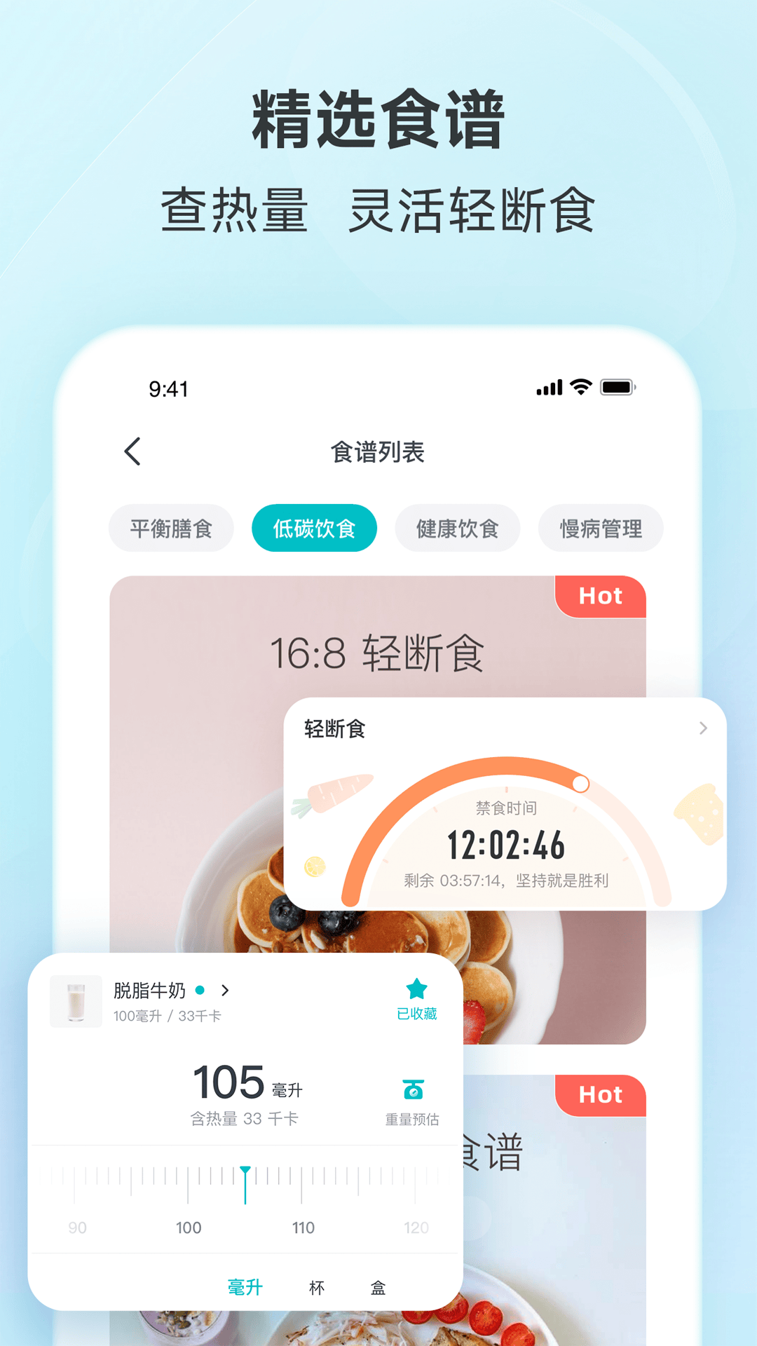 好轻截图5