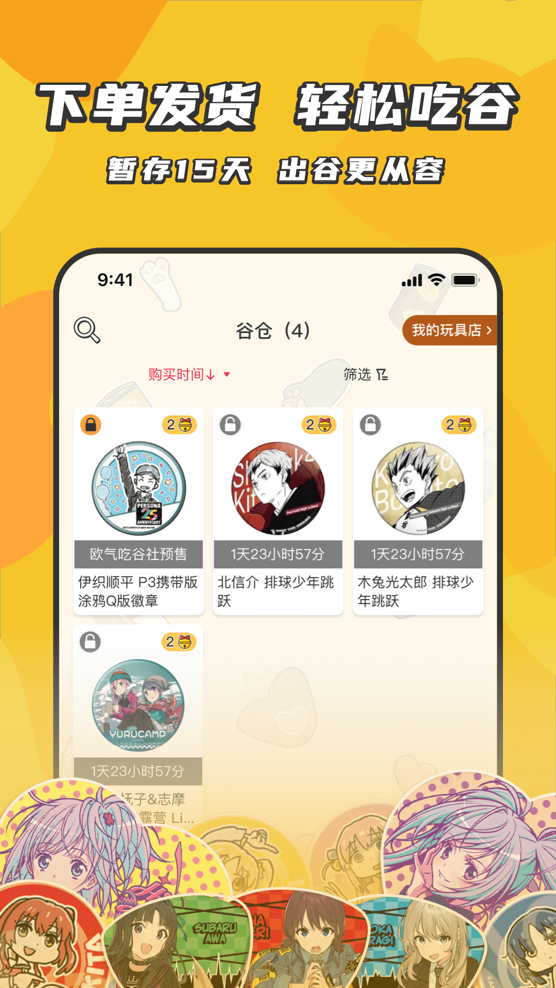 欧气吃谷社v1.3.0截图1