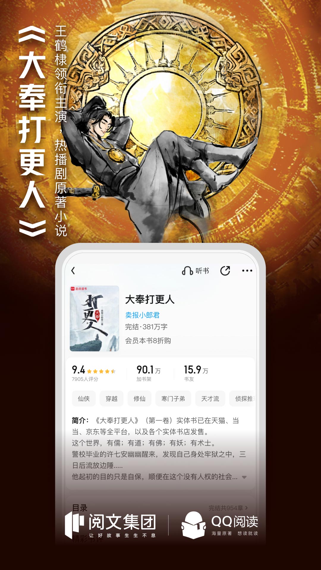 QQ阅读v8.2.2.890截图5