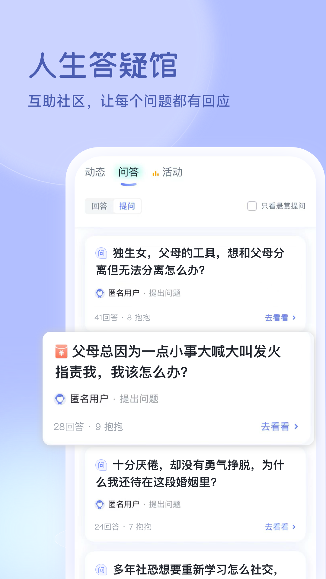 壹心理v10.0.1截图1