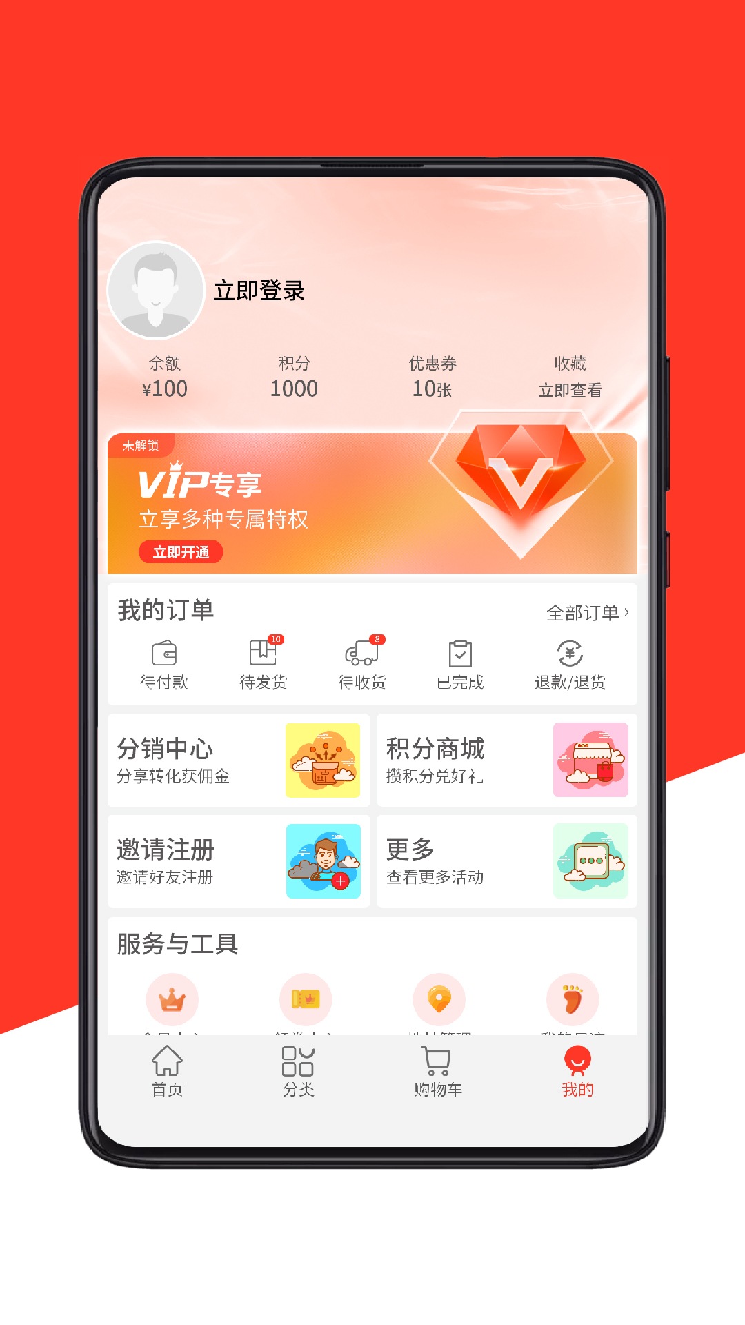 快快当商城v1.0.0截图4