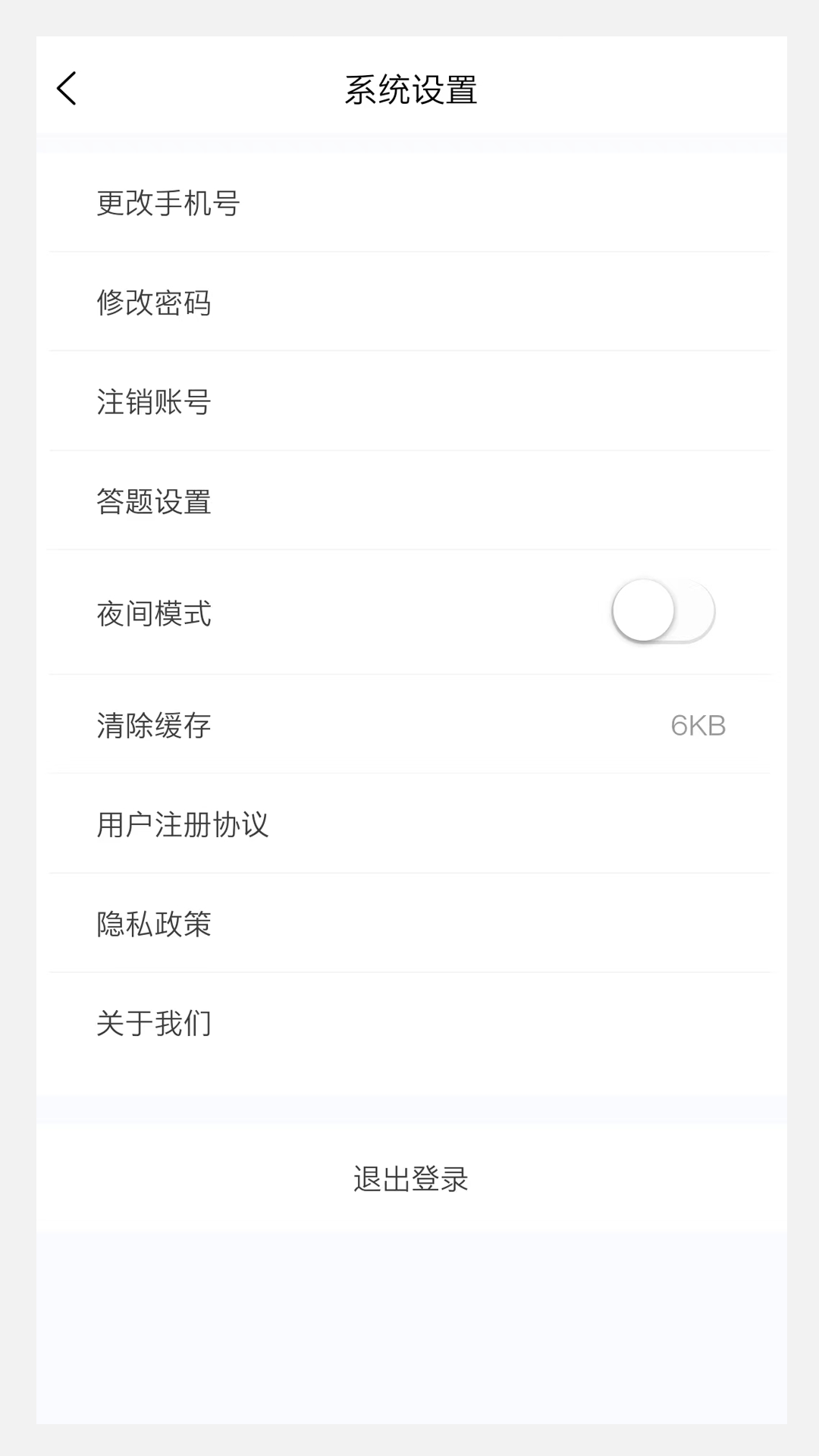 神经内科学新题库v1.5.0截图1