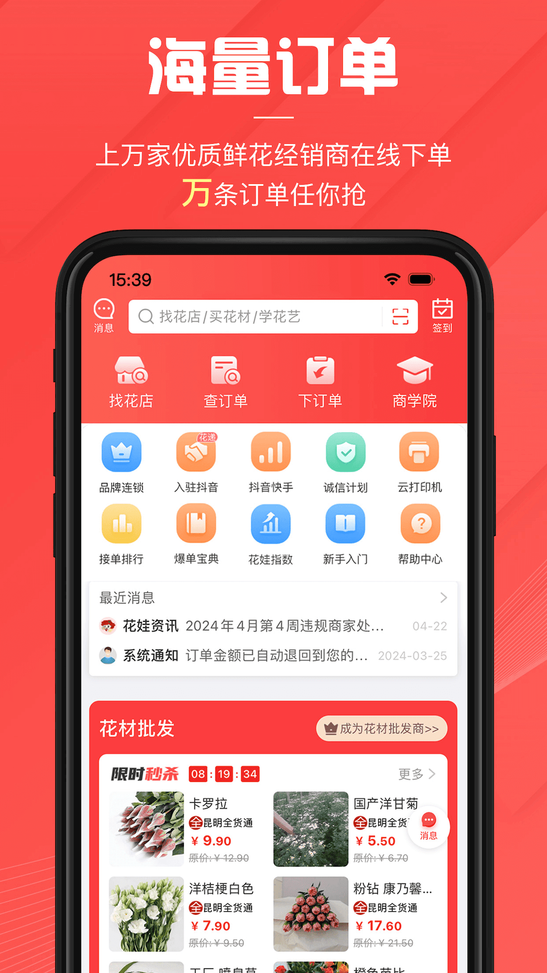 花娃v13.10.96截图4