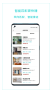 哈啰租房v1.3.500截图3