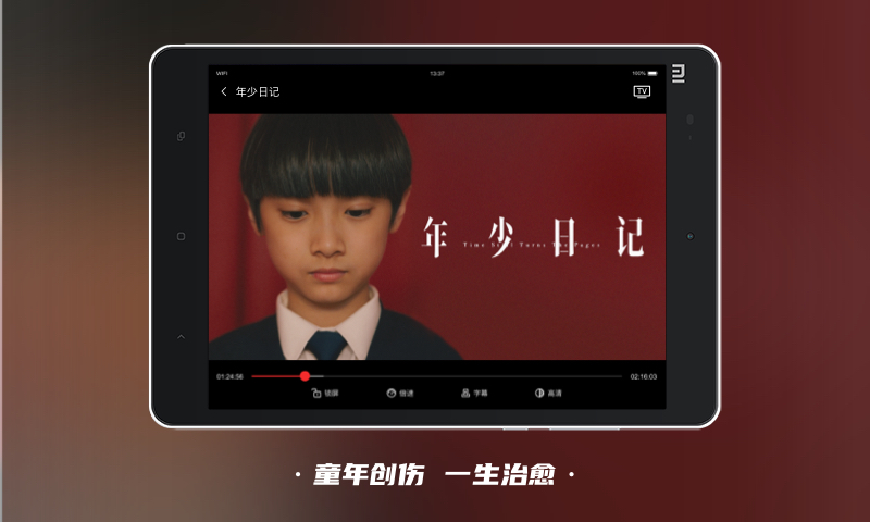 南瓜电影HDv4.4.2截图5