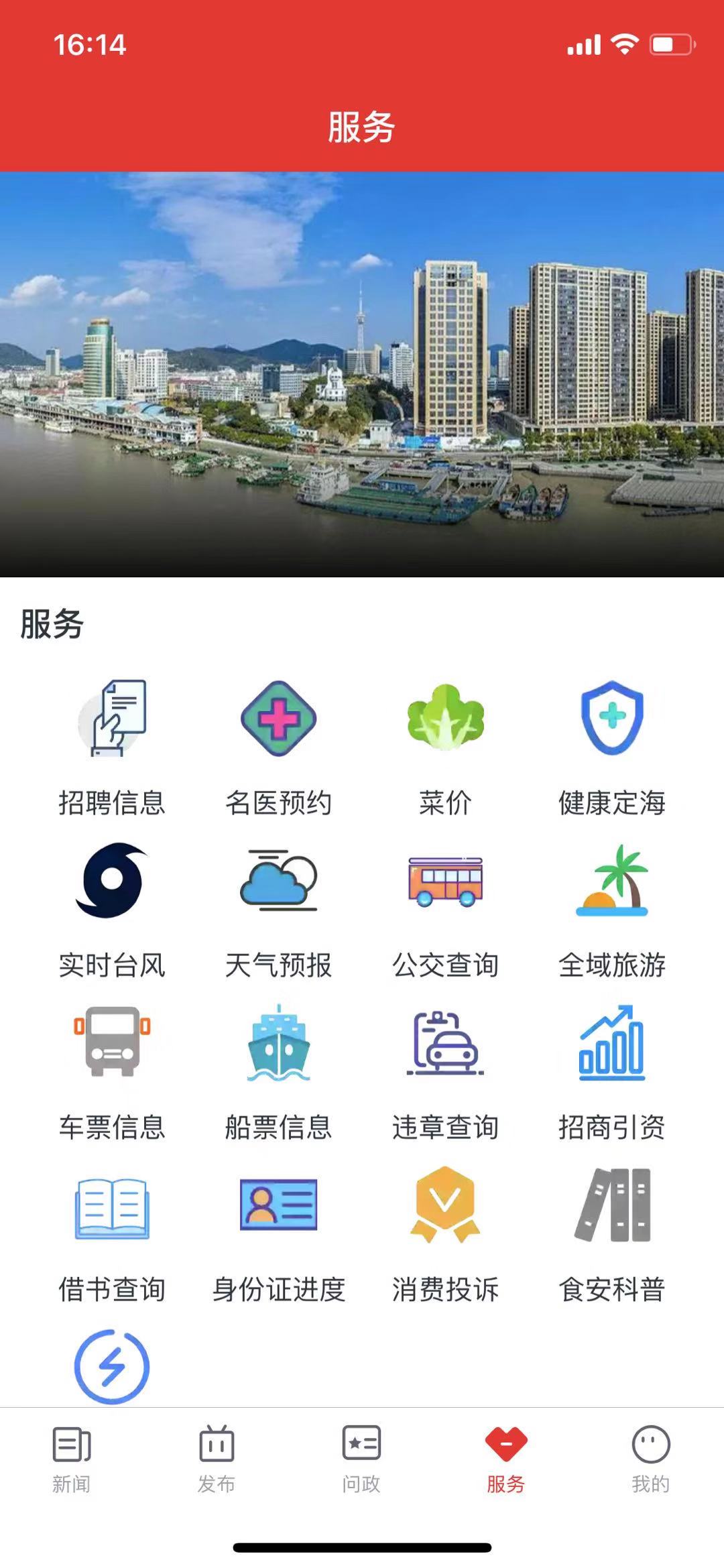 定海山截图4