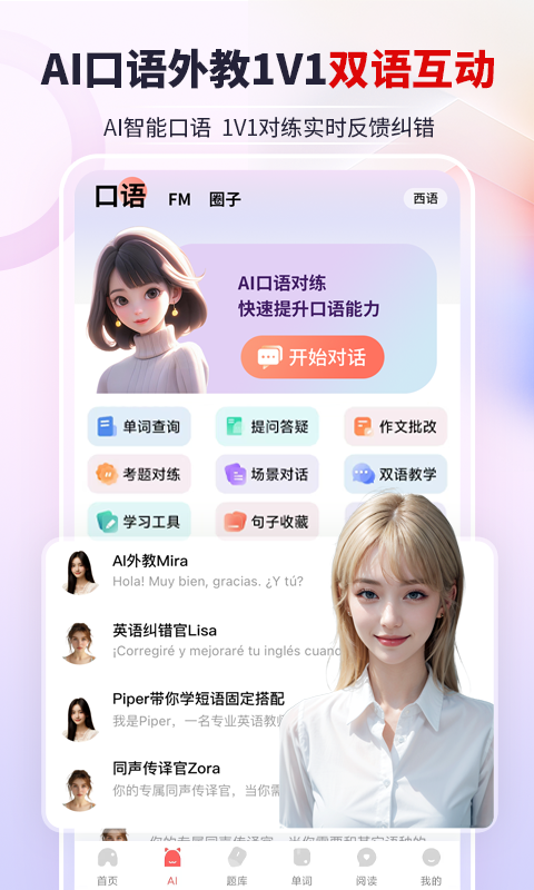 堂吉诃德教育v4.9.8截图4