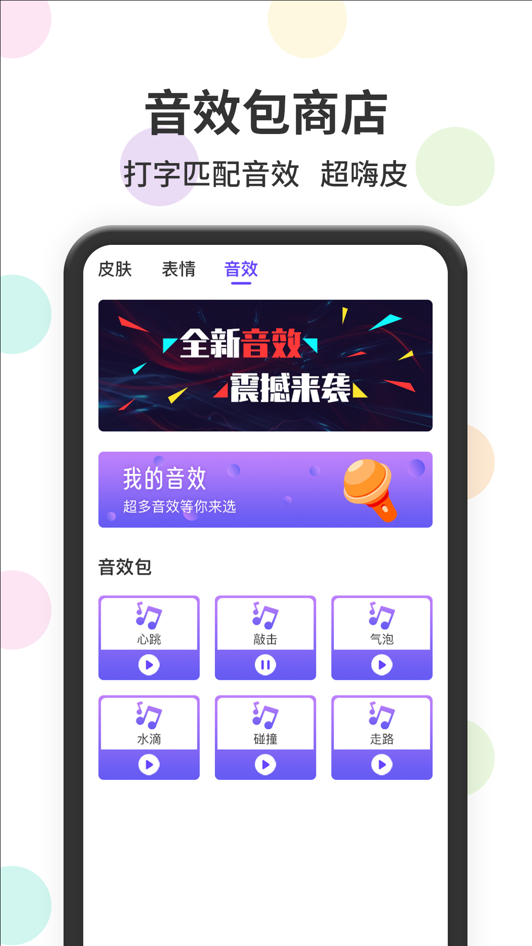 表情包输入法v1.2.7截图2