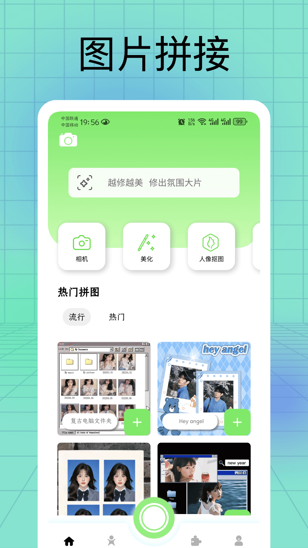 叶子修图截图1