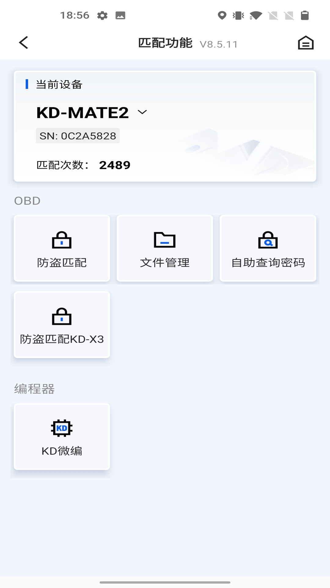 掌上KDv8.6.7截图2