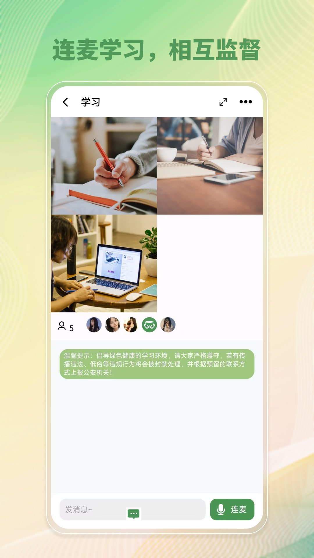 WeStudyv3.1.6截图4