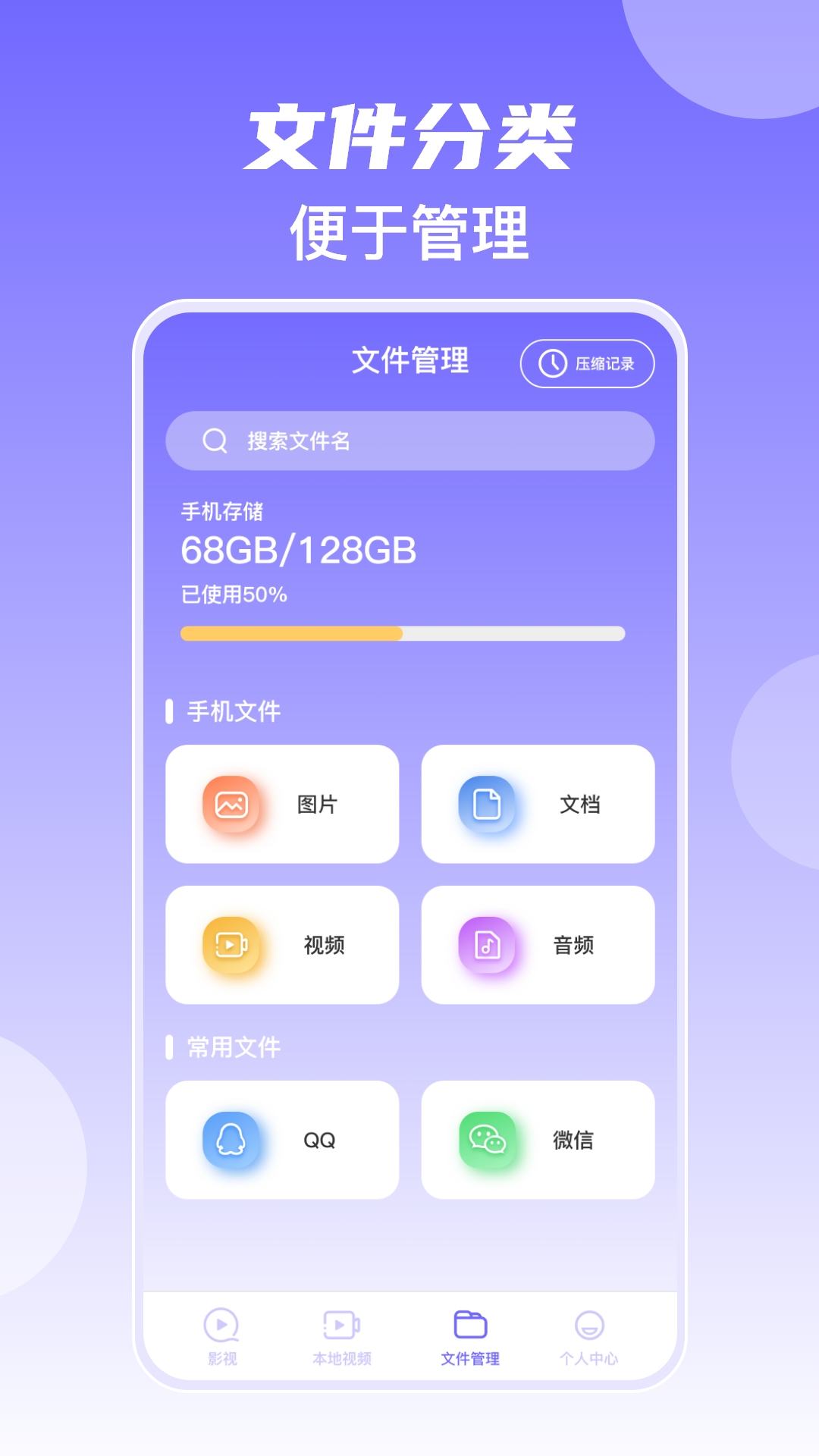 影视hdv5.5.8截图2