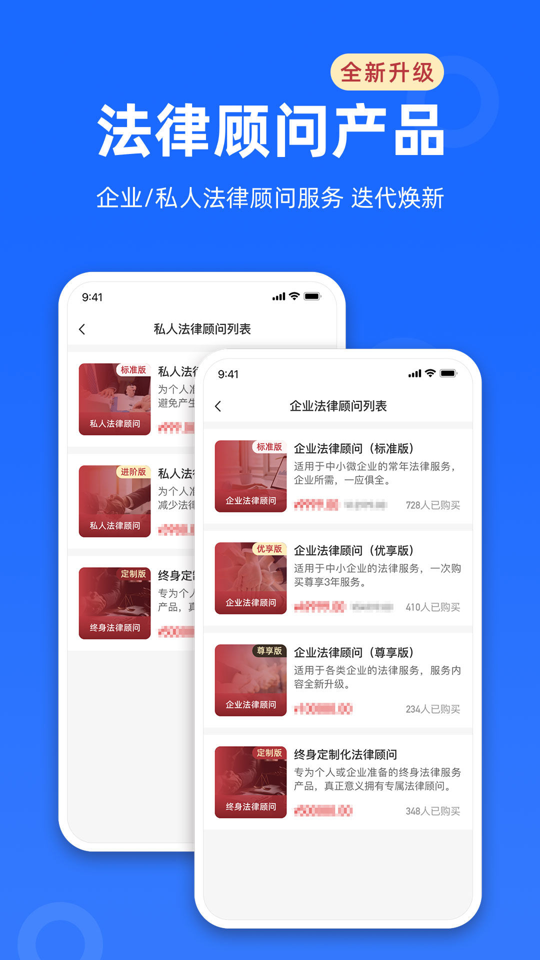 律众云v4.8.2截图4