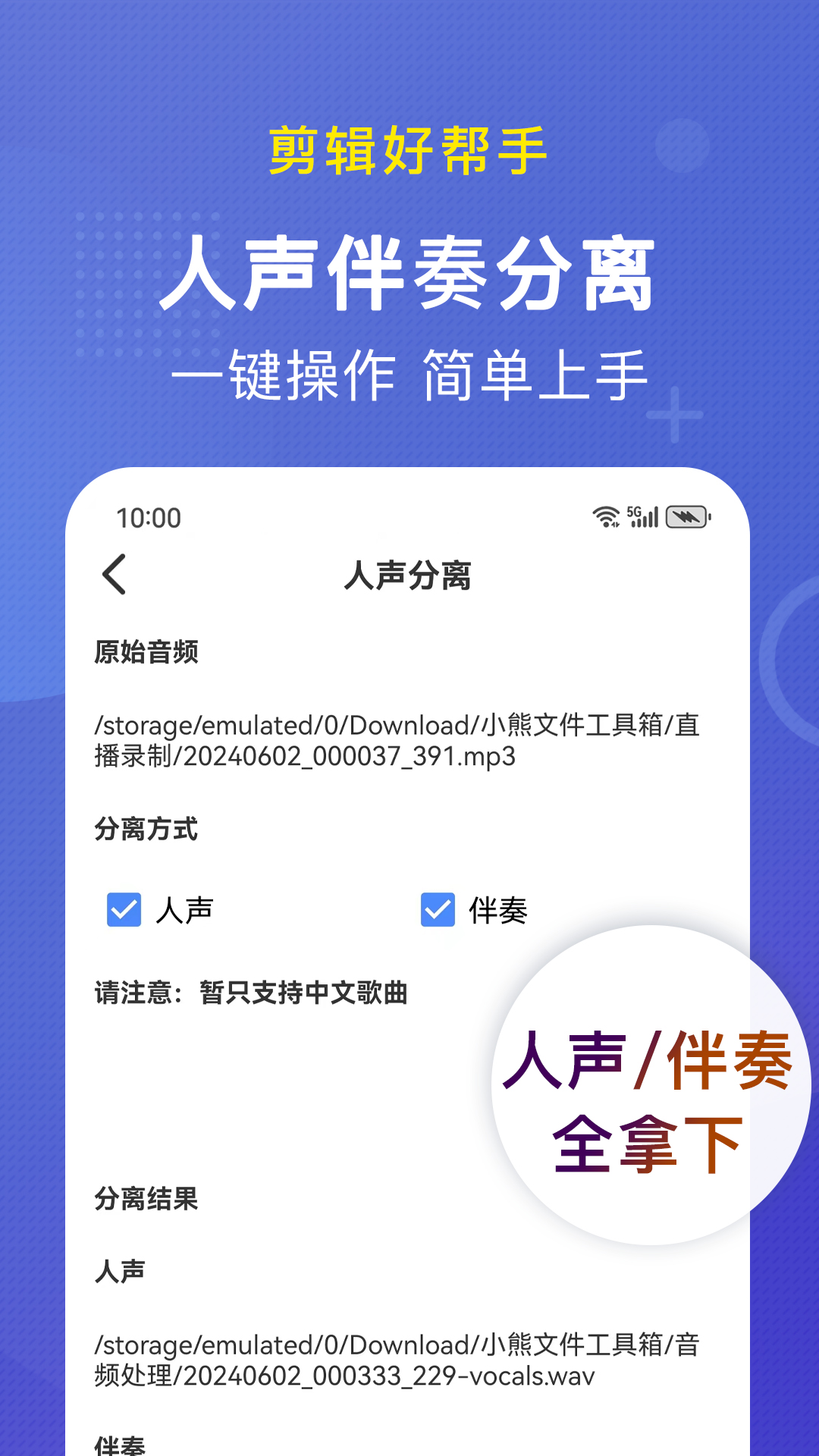 小熊文件工具箱v4.0.0.0截图2