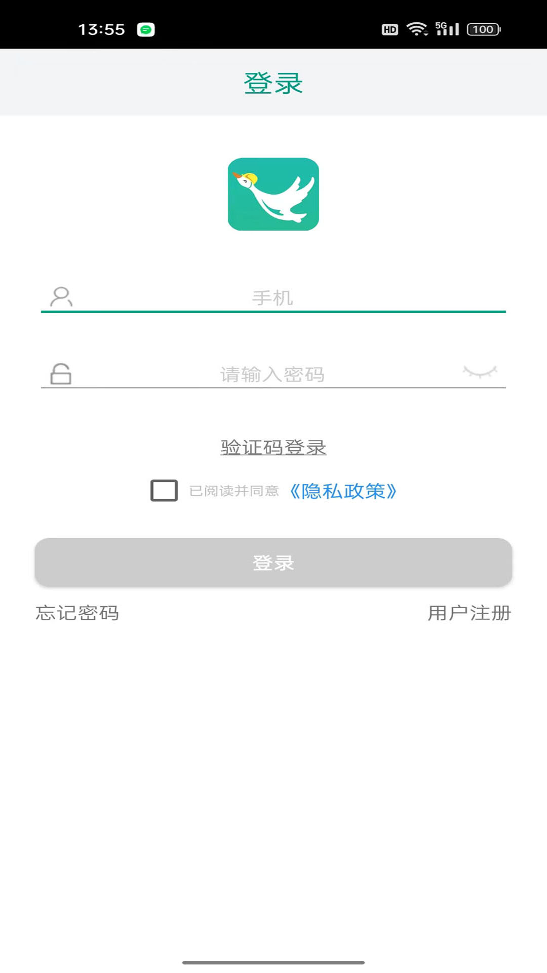 鸿雁安家v1.4.19截图5