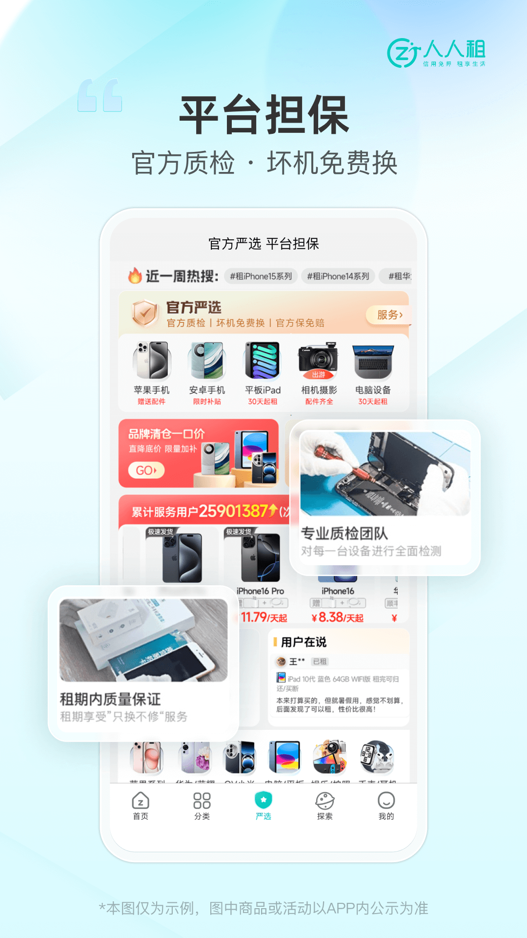 人人租v3.13.86截图2