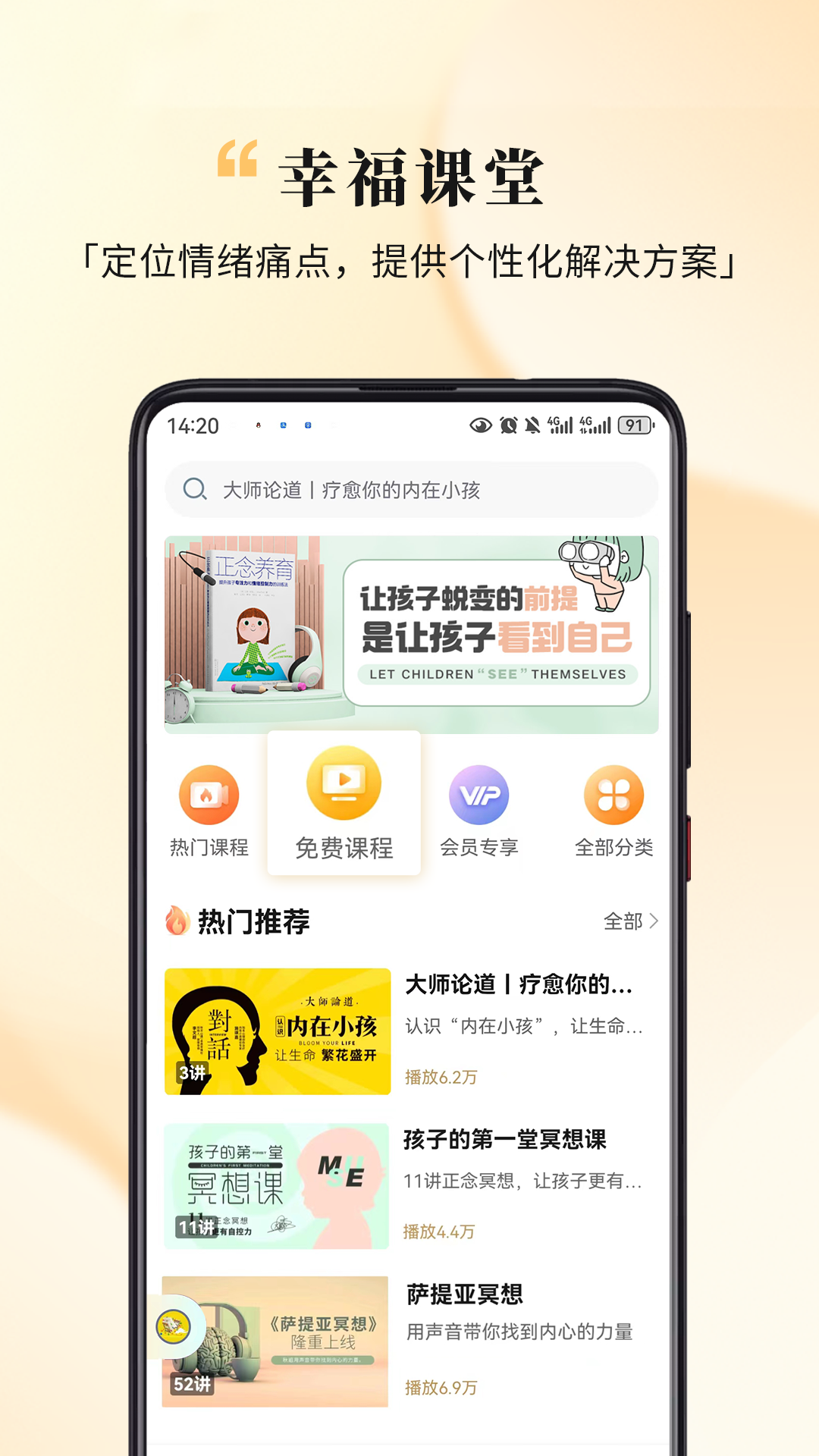 全民幸福社v5.9.23截图2