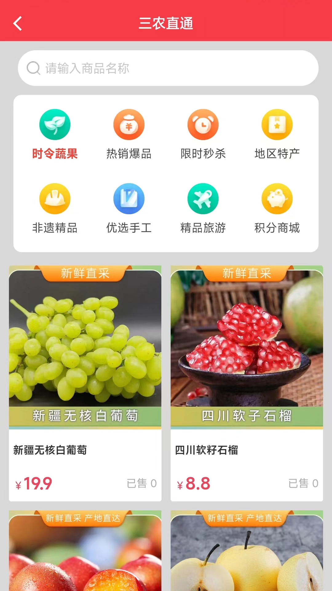 唯美家乡截图2