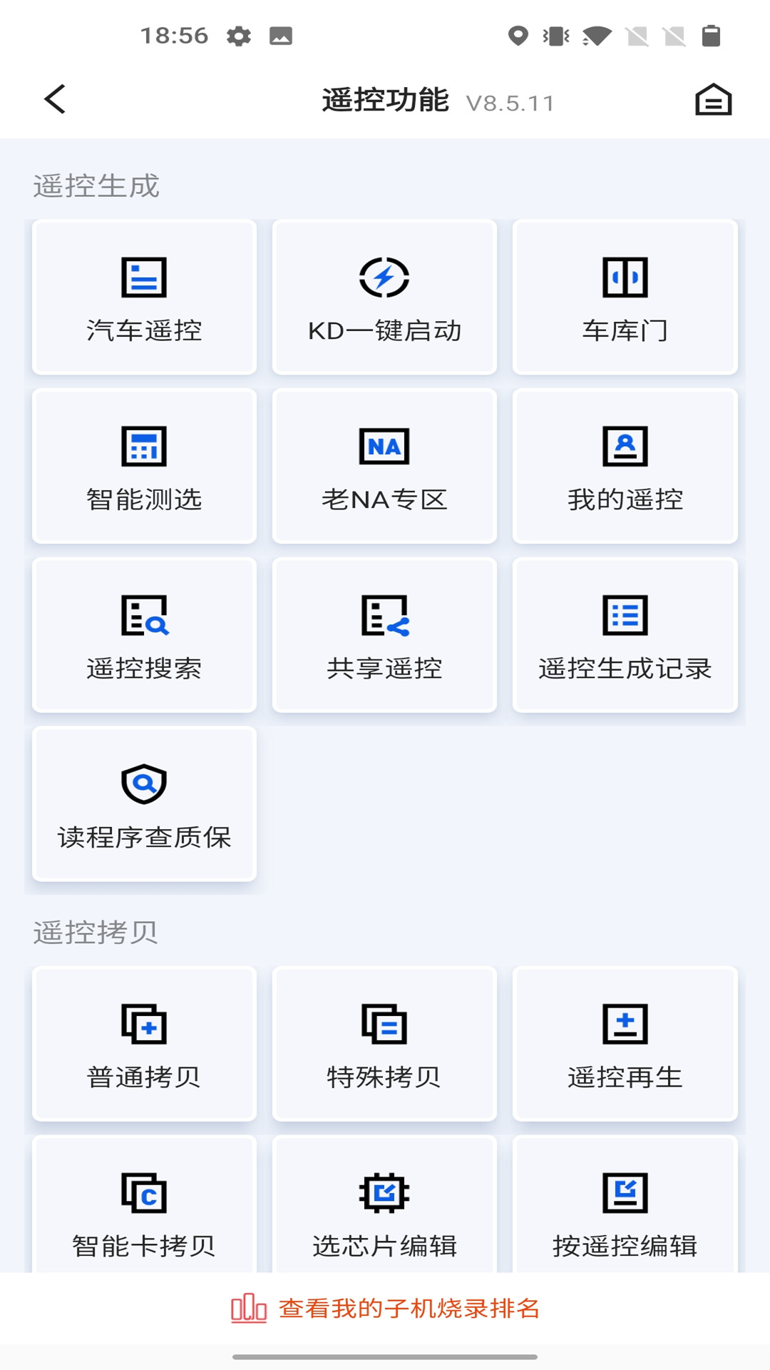 掌上KDv8.6.7截图3