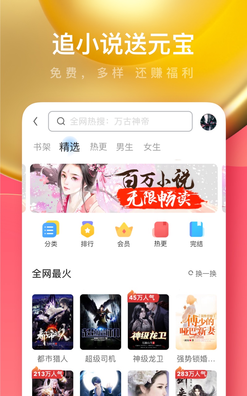 UC浏览器极速版v17.2.8.1359截图3