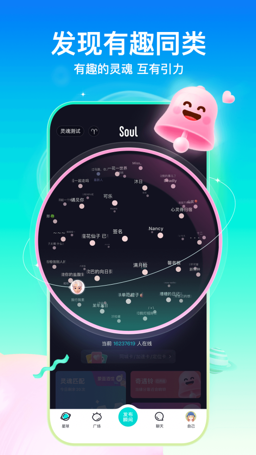 Soulv5.57.0截图5