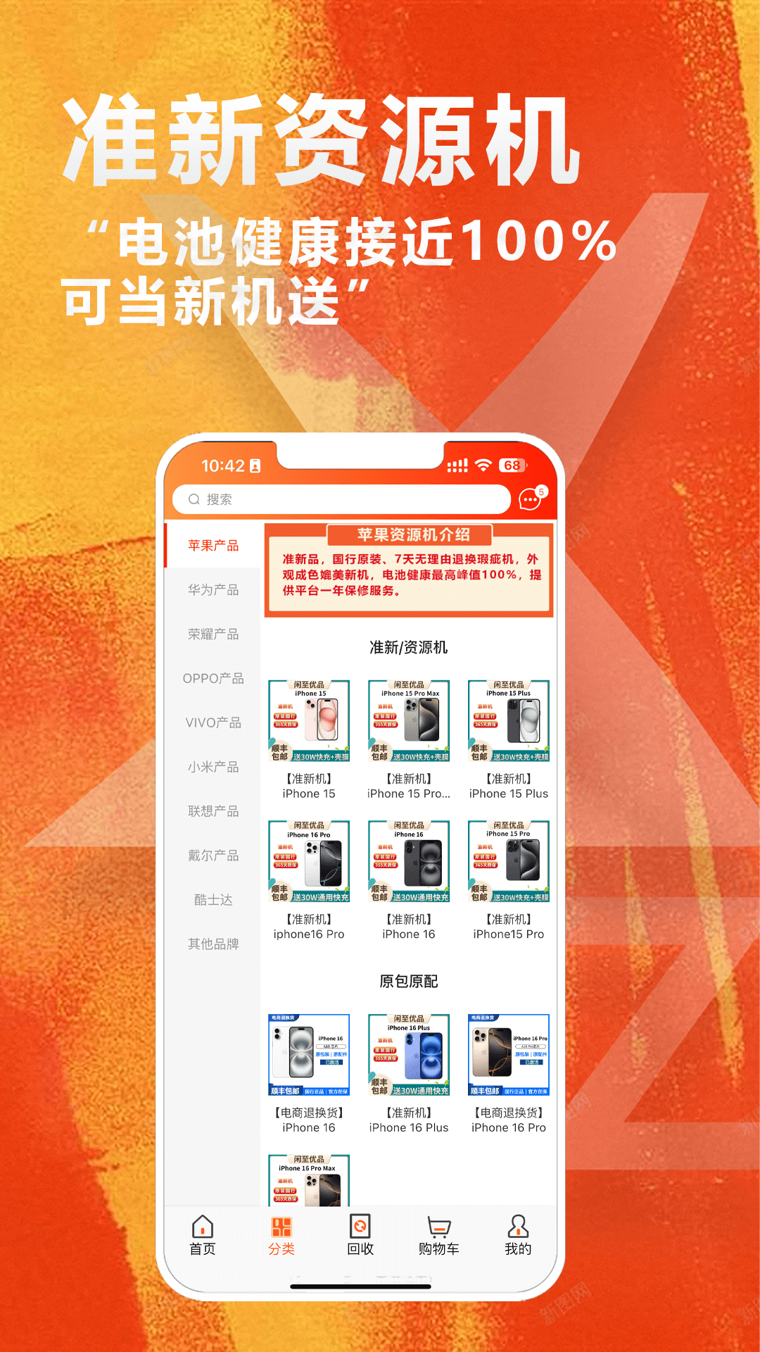 闲至优品商城v3.2.5截图5