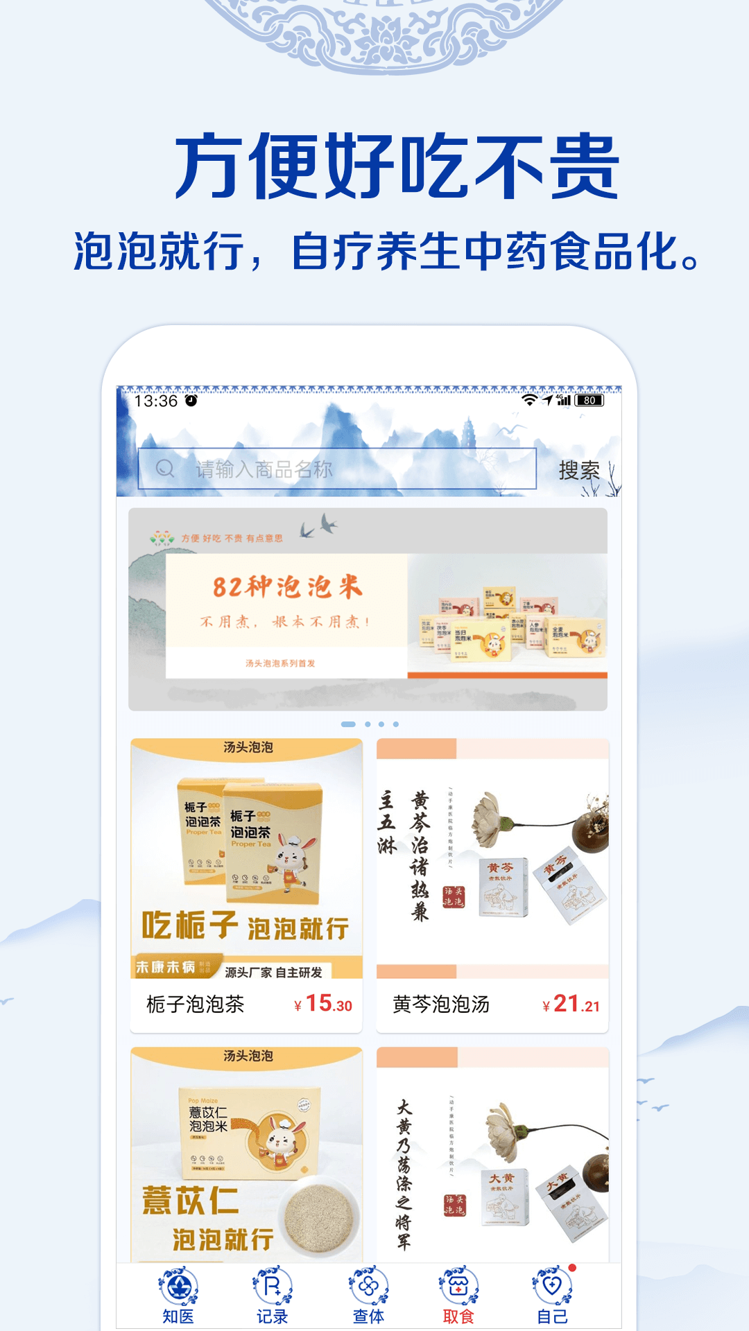 知医v1.0.14截图1