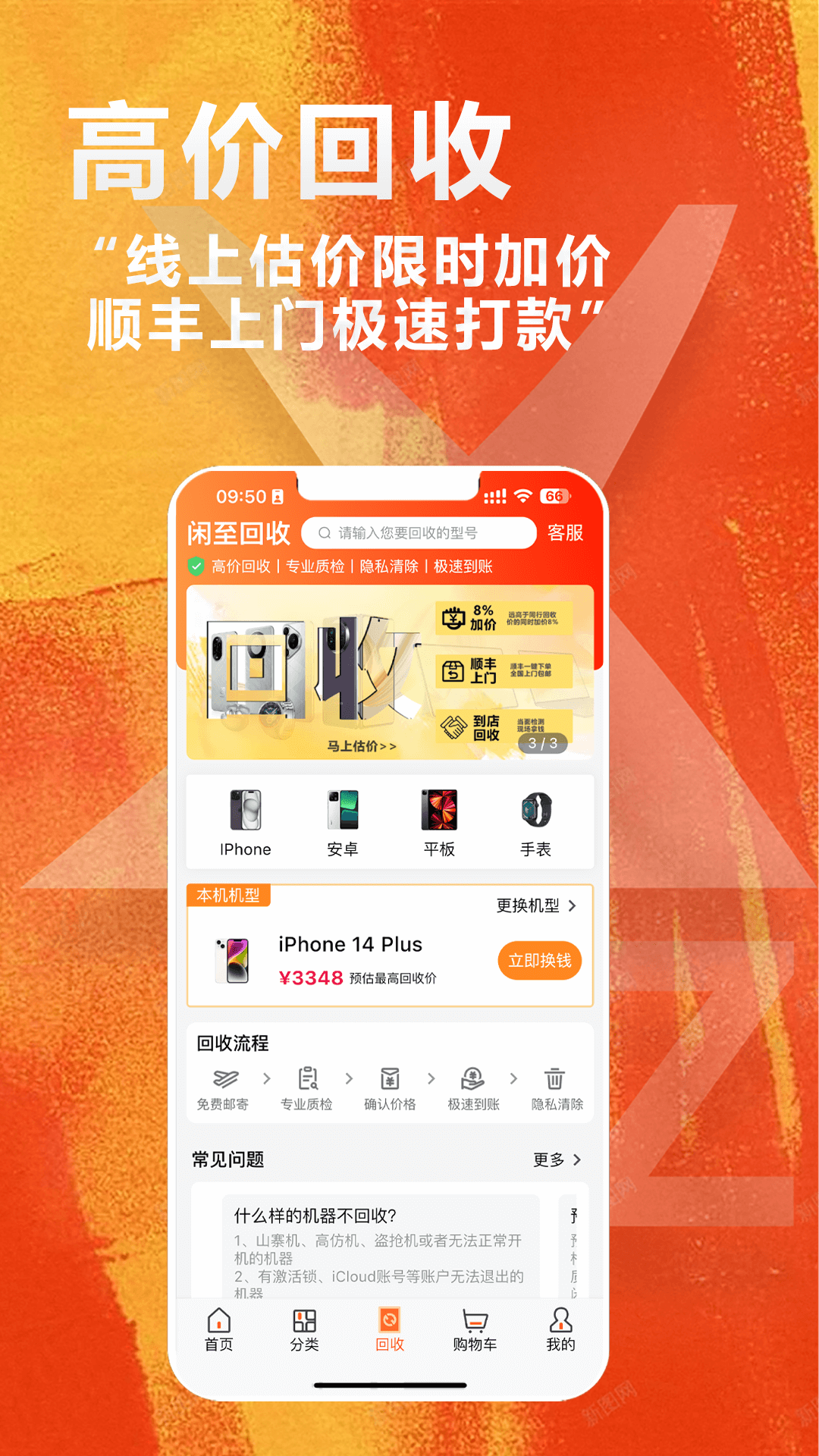 闲至优品商城v3.2.5截图4