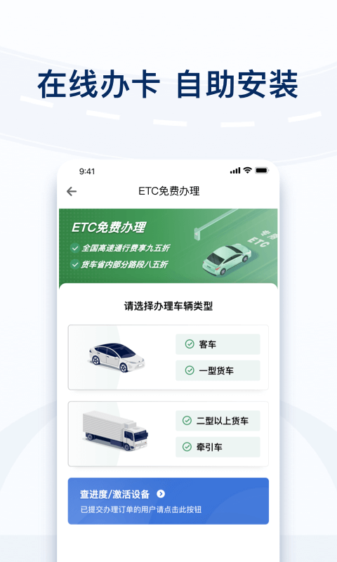 粤通卡v7.4.2截图2