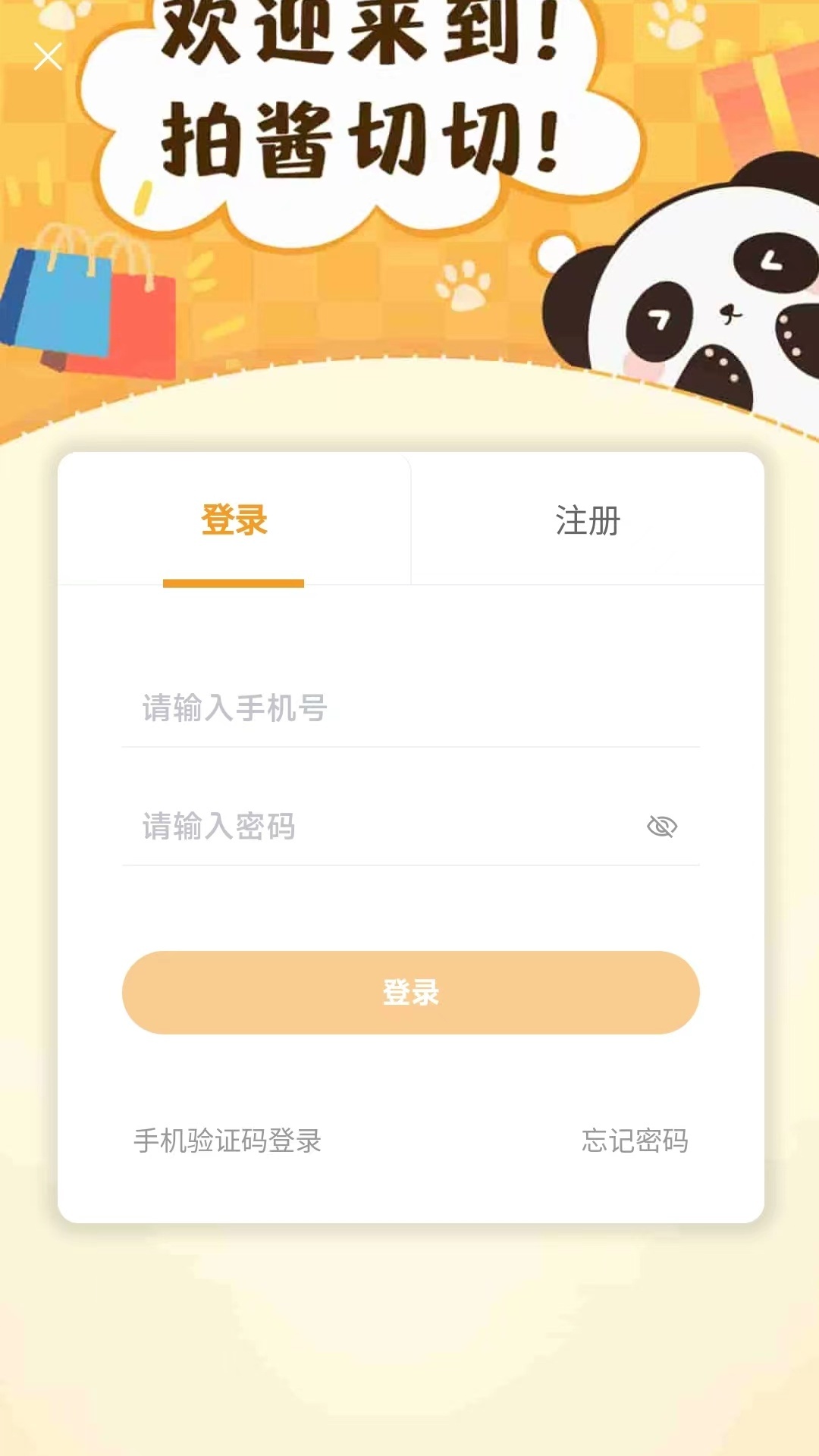 拍酱切切v1.3.07截图1