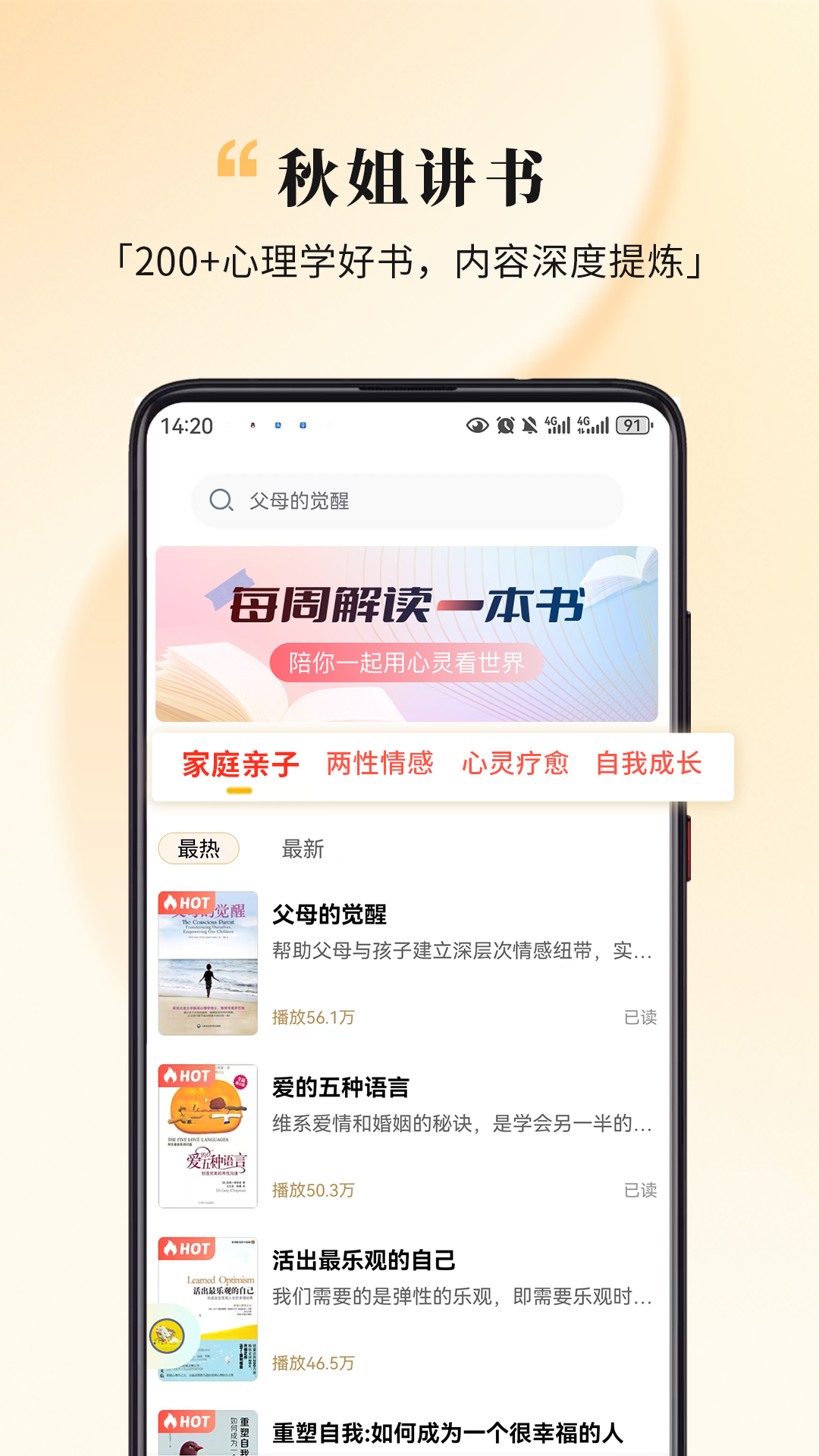 全民幸福社v5.9.23截图4