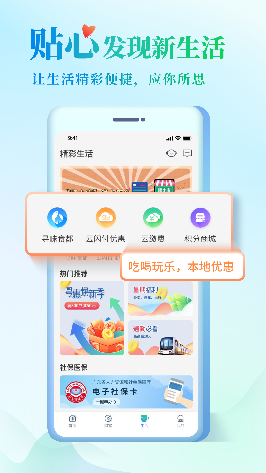 顺德农商银行截图4