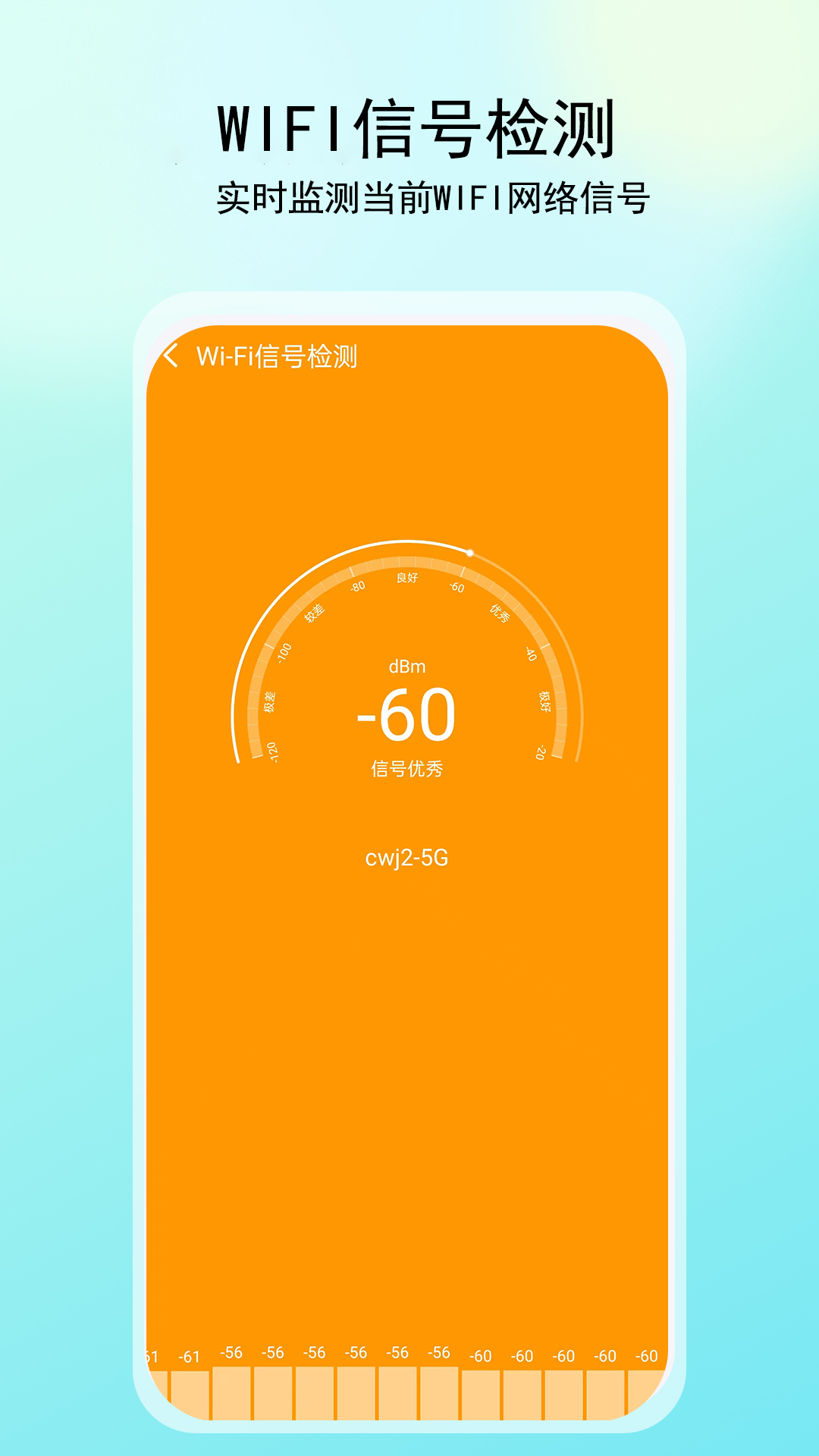 网络测速大师v5.3.8截图1