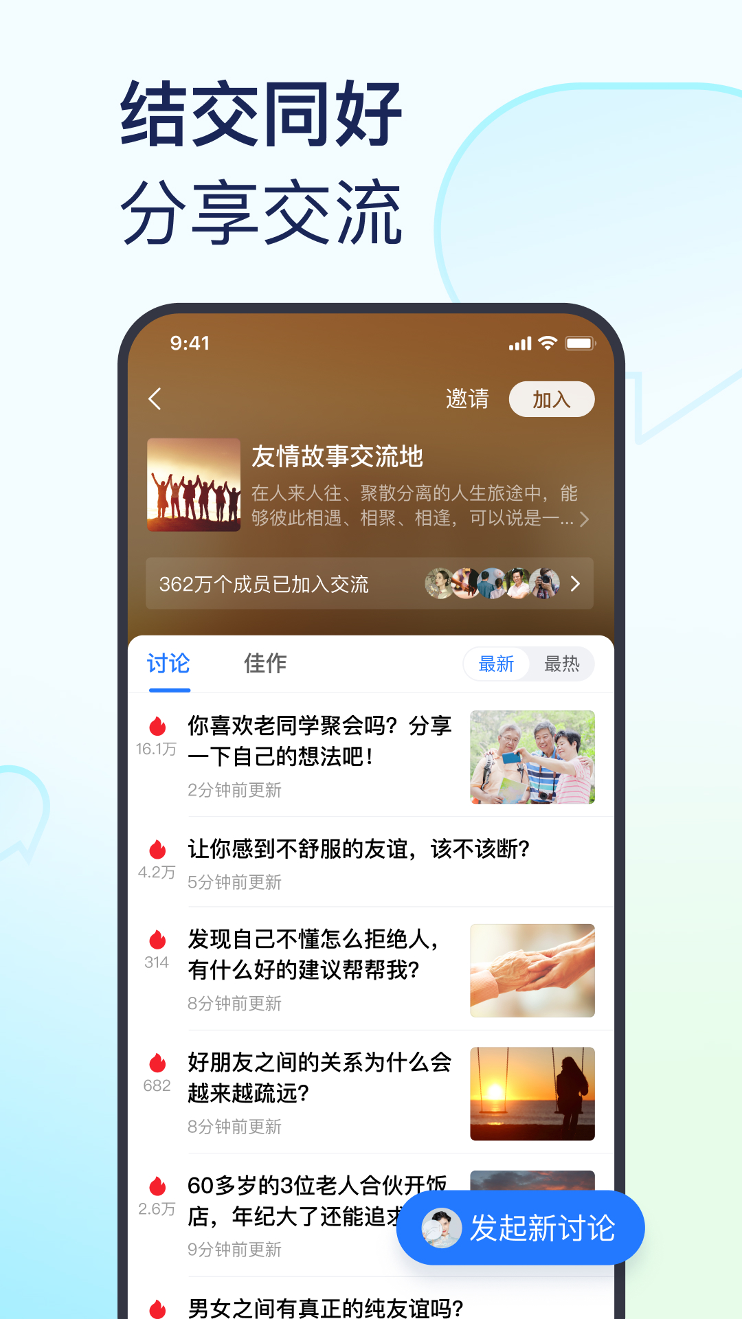 美篇v10.8.8截图2