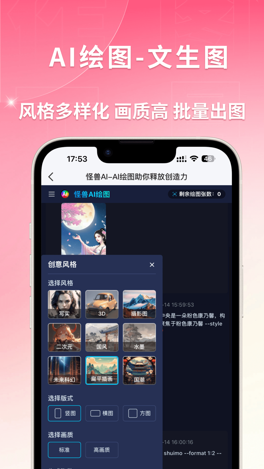 图怪兽v4.5.1截图1